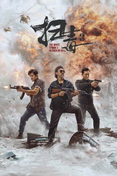 The White Storm 3: Heaven or Hell