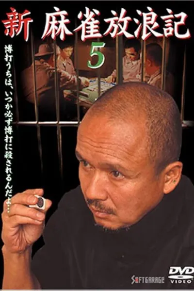 Shin Mahjong Horoki 5