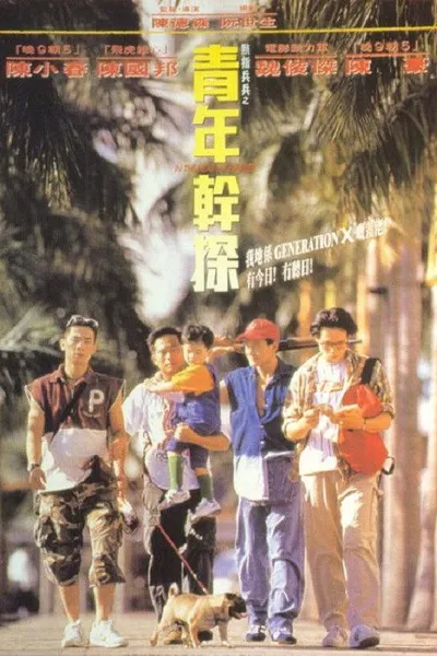 In the Heat of Summer