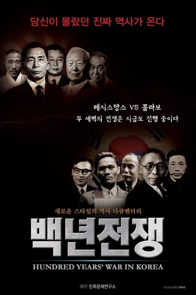 Hundred Years' War in Korea