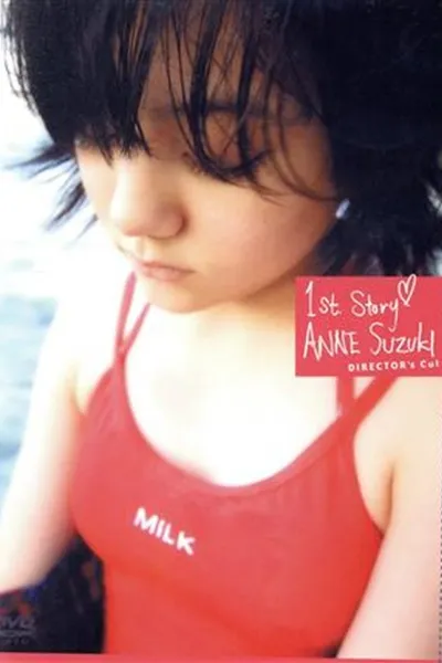 ディレクターズカット 1st.Story
