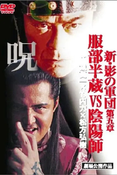 New Shadow Warriors V: Hattori Hanzo vs Onmyoji