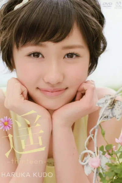 Kudo Haruka ~Haruka -thirteen-~