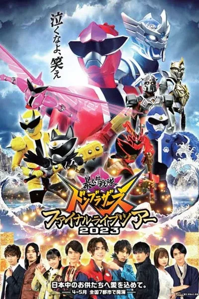 Avataro Sentai Donbrothers Final Live Tour 2023