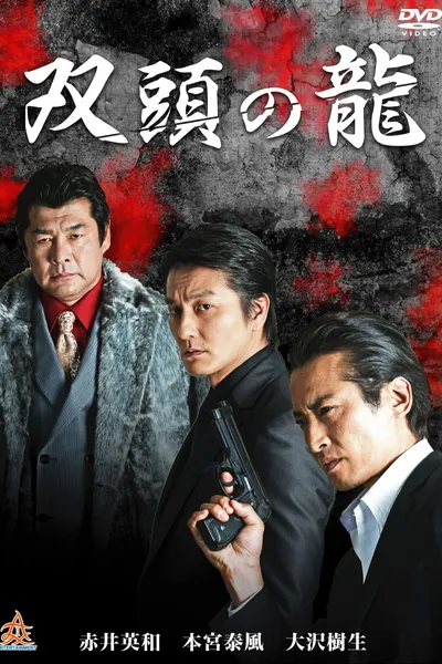 The Two Headed Dragon