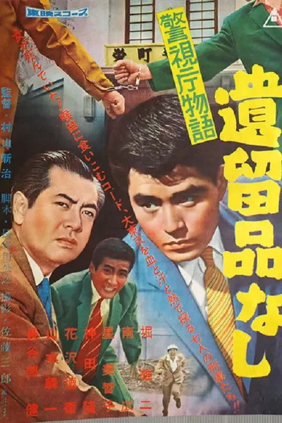 Police Precinct: Nothing Left at the Scene