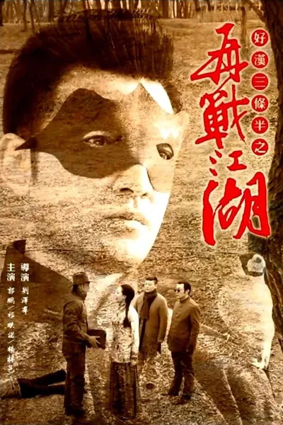 Three Men and Half Back in the Field