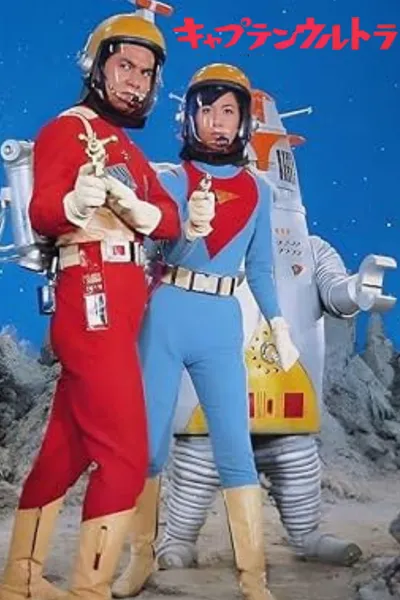 Captain Ultra: The Movie