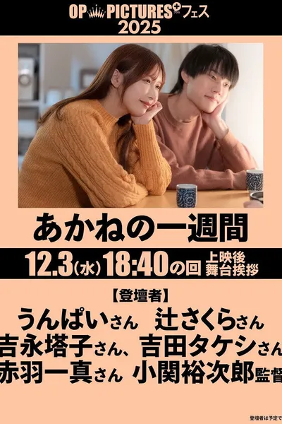 Mutchiri mibōjin abaka reta himegoto