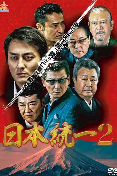 Unification Of Japan 2