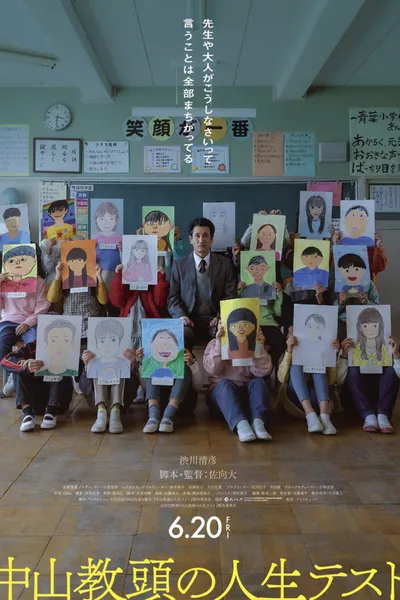 Principal Examination