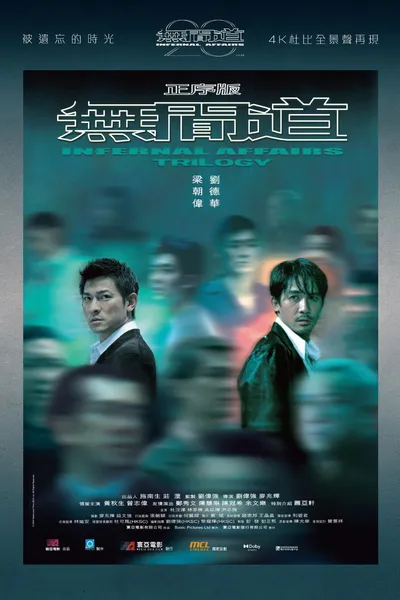 Infernal Affairs Trilogy