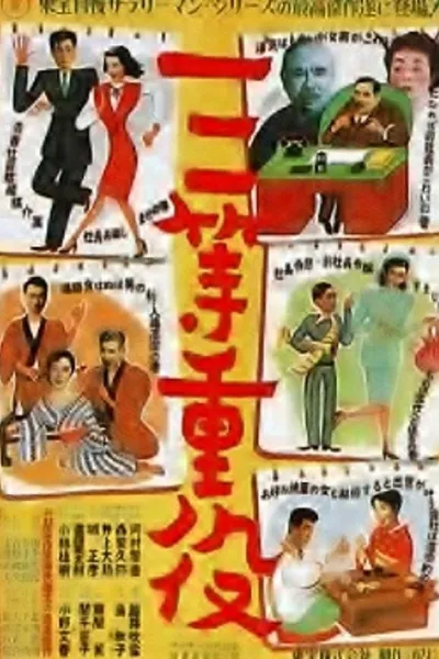 Third Class Executives