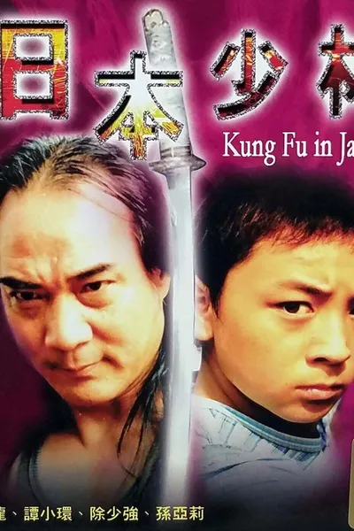 Kung Fu in Japan