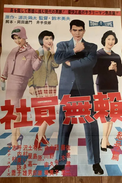 Vagabond Employee: Outcry